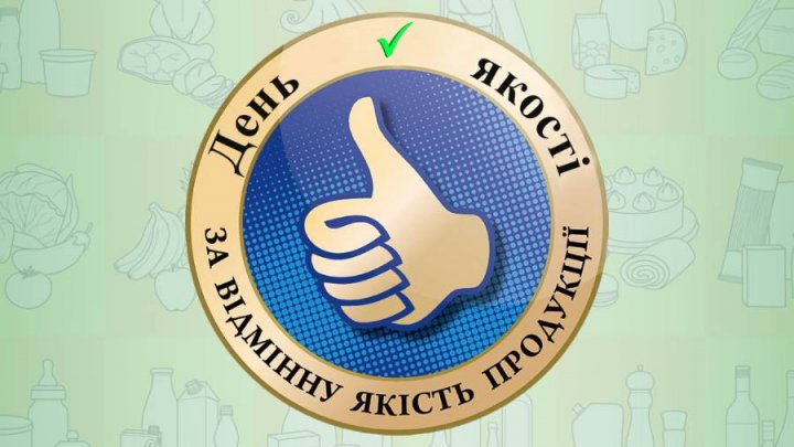 12 листопада – Всесвітній день якості