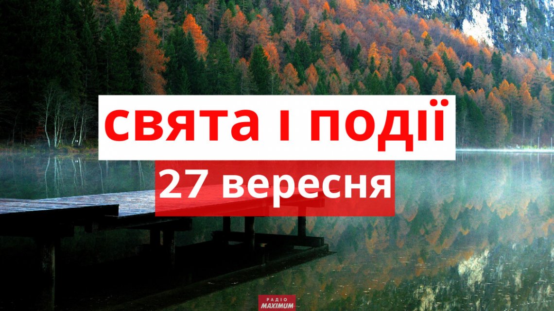 Церковне свято 27 вересня: що категорично не можна робити, прикмети і у кого день ангела