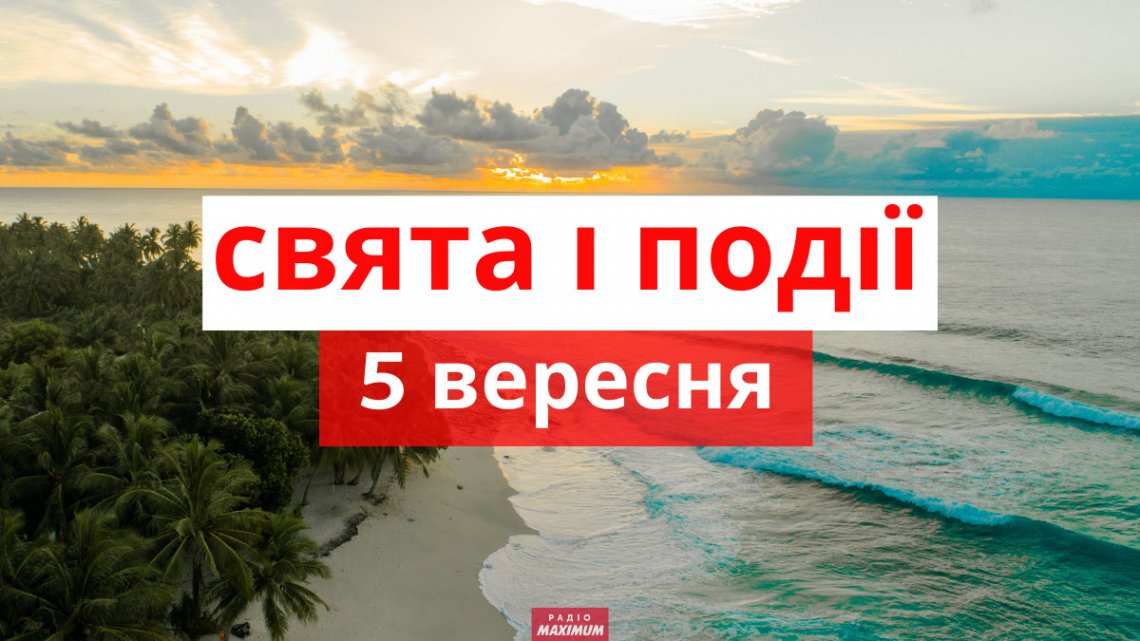 Церковне свято 5 вересня: що категорично не можна робити, прикмети і у кого день ангела