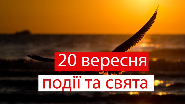 Церковне свято 20 вересня: що категорично не можна робити, прикмети і у кого день ангела