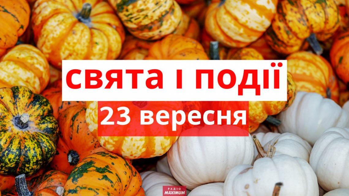 Церковне свято 23 вересня: що категорично не можна робити, прикмети і у кого день ангела