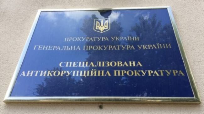 У Раду внесли проєкт про посилення незалежності САП, але Банкова та Мін’юст можуть блокувати деякі норми