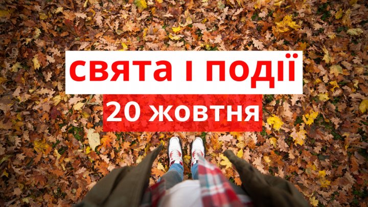 Церковне свято 20 жовтня: що сьогодні не можна робити, щоб не було нещастя