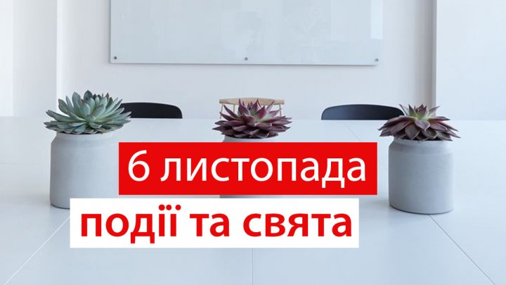 Церковне свято 6 листопада: яка тварина приносить успіх цього дня