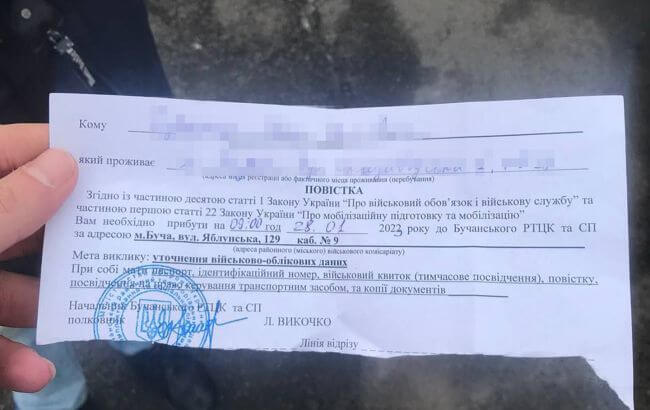 Повістки в Україні почали розносити з поліцейськими: в ТЦК пояснили, чому так