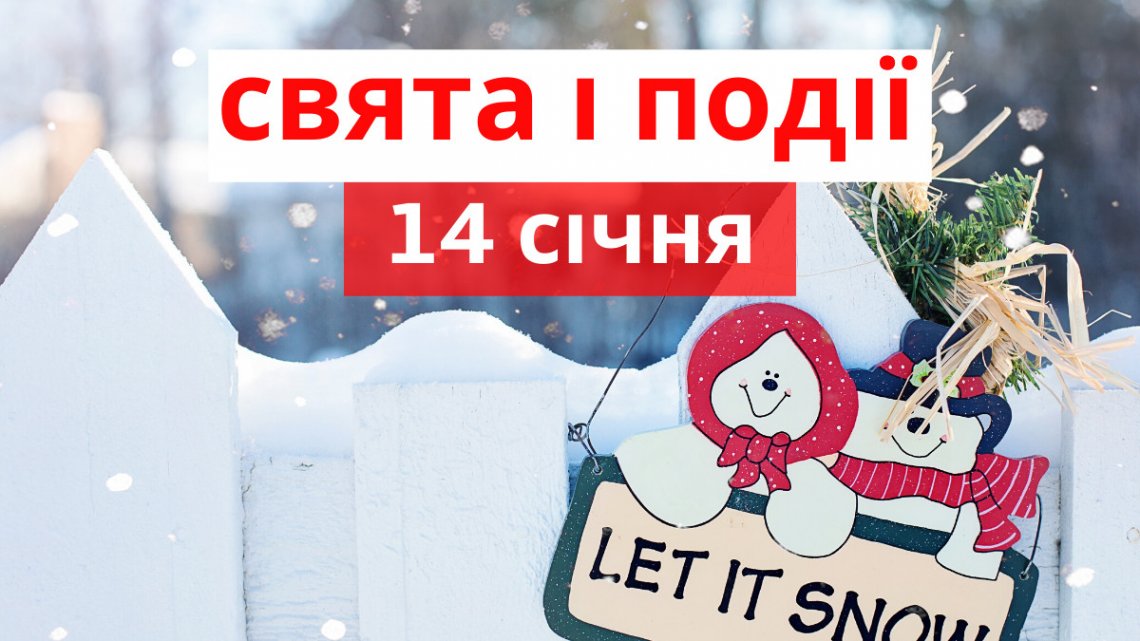 Церковне свято 14 січня: головні заборони дня і найсильніша молитва за здоров’я