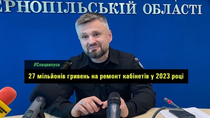 Зюбаненко за пів року роботи витратив на ремонти близько 30 мільйонів – у новому році уже списують 4,5 млн