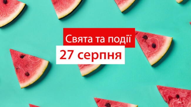 Свято 27 серпня: що суворо заборонено робити сьогодні, народні прикмети