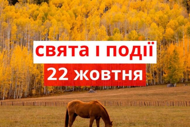 Церковне свято 22 жовтня: що категорично не можна робити, прикмети і у кого день ангела